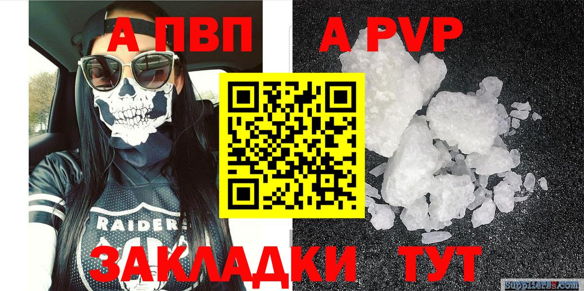 Alpha-PVP Crystall  Альфа ПВП СК КРИС  Вход с VPN  Каменск-Шахтинский 
