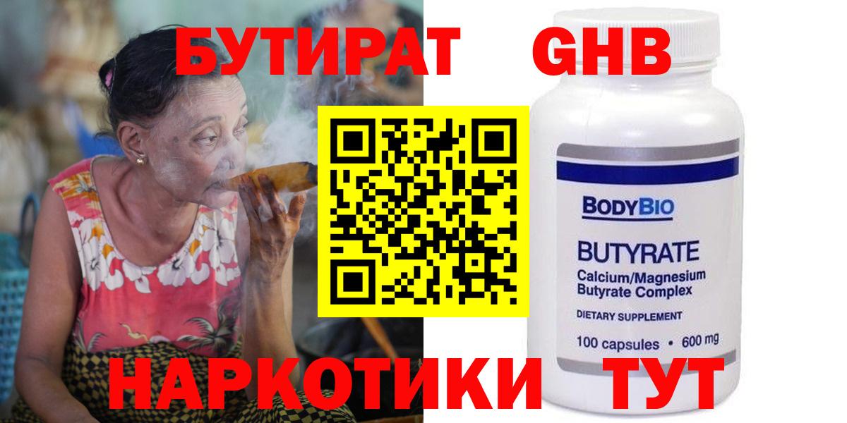 МАРИХУАНА  Вход с VPN  Каменск-Шахтинский  Гашиш  Меф кристаллы 
