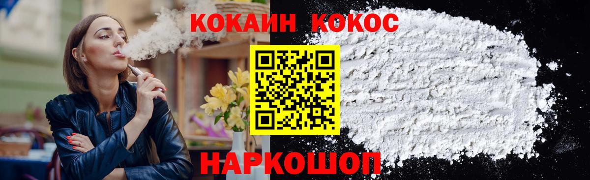 COCAIN Columbia Каменск-Шахтинский