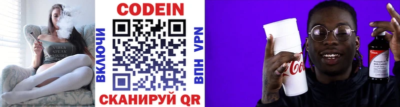 Кодеин напиток Lean (лин) mega tor Каменск-Шахтинский