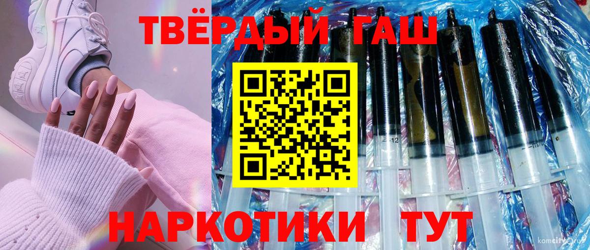Каменск-Шахтинский  ГАШ Premium  Вход с VPN  ГАШИШ хэш 