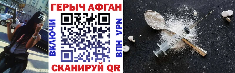купить закладку  Каменск-Шахтинский  ГЕРОИН хмурый 