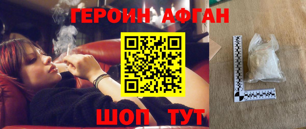 Героин гречка Каменск-Шахтинский