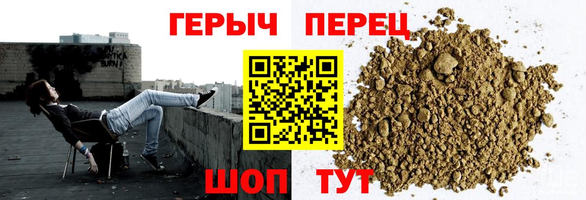 Героин герыч  Вход с VPN  Каменск-Шахтинский 