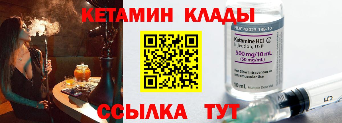 КЕТАМИН VHQ  Вход с VPN  Каменск-Шахтинский 
