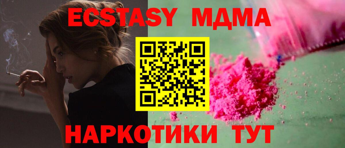 МДМА VHQ Каменск-Шахтинский