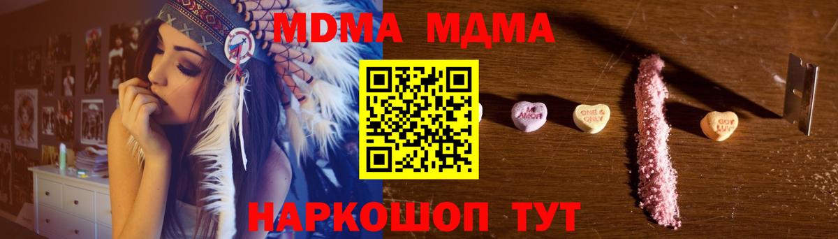 Каменск-Шахтинский  MDMA Molly  Вход с VPN  MDMA кристаллы 
