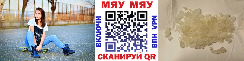 Меф мяу мяу мука Каменск-Шахтинский