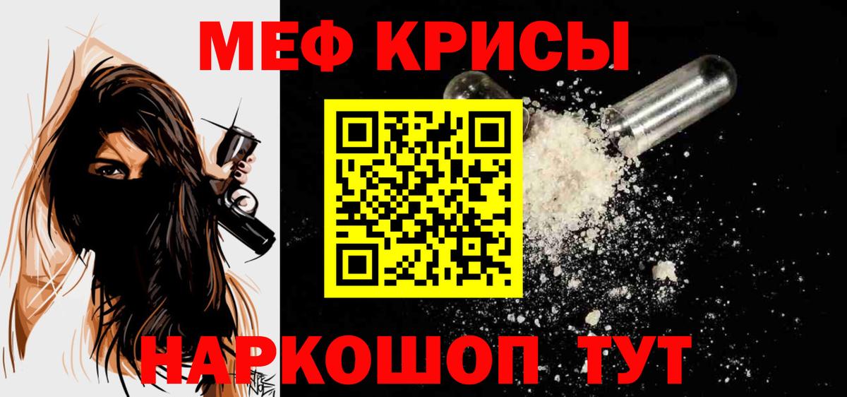 Меф мяу мяу  Каменск-Шахтинский