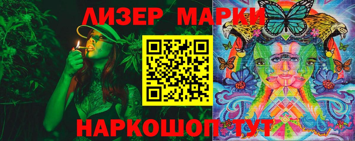 Марки 25I-NBOMe 1500мкг  Марки 25I-NBOMe  Марки 25I-NBOMe 1500мкг  Каменск-Шахтинский  Вход с VPN 